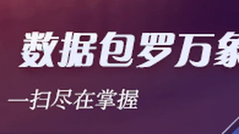 跨界合作电竞主播吸粉，关注持续升温